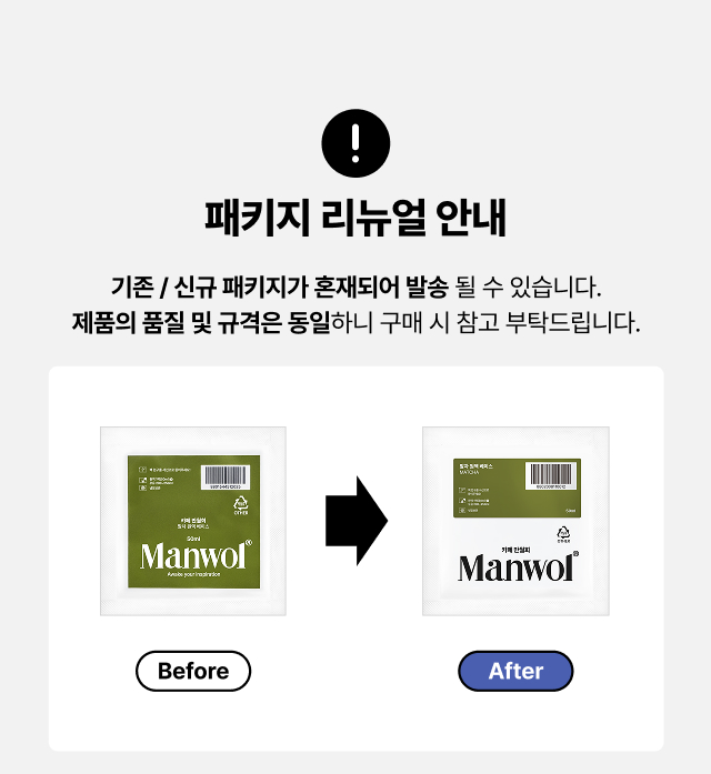 만월회 음료 원액 베이스 7종 (1팩 / 4팩)