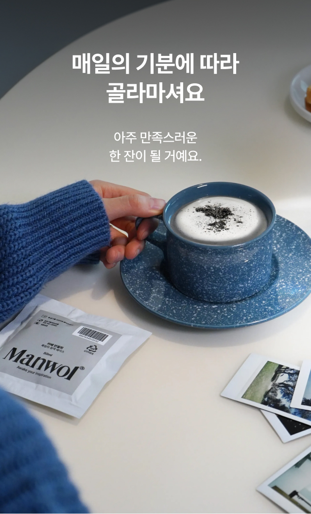 만월회 음료 원액 베이스 7종 (1팩 / 4팩)
