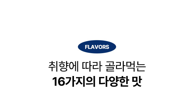 [첫 구매고객 500원] 만월회 음료 원액 베이스 7종
