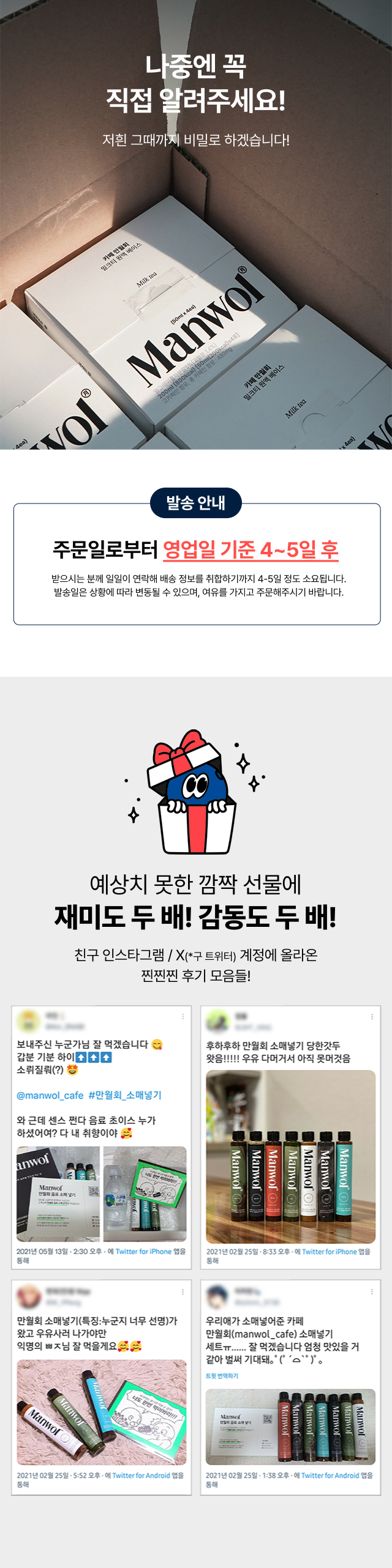 만월회 소매넣기