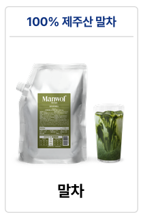 만월회 음료 원액 베이스 14종 (500g / 1kg)