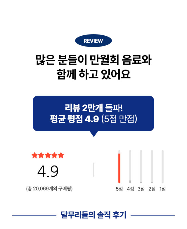 [첫 구매고객 500원] 만월회 음료 원액 베이스 7종