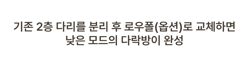 THEDOOKAN 로프토피아 조립식 2층 다락방