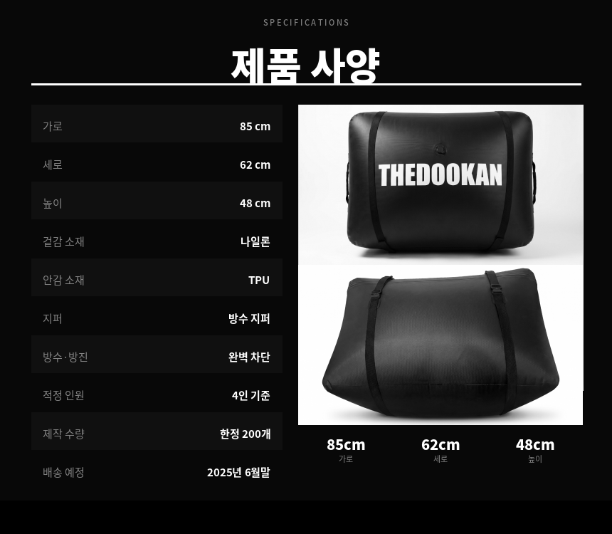 THEDOOKAN 압축백