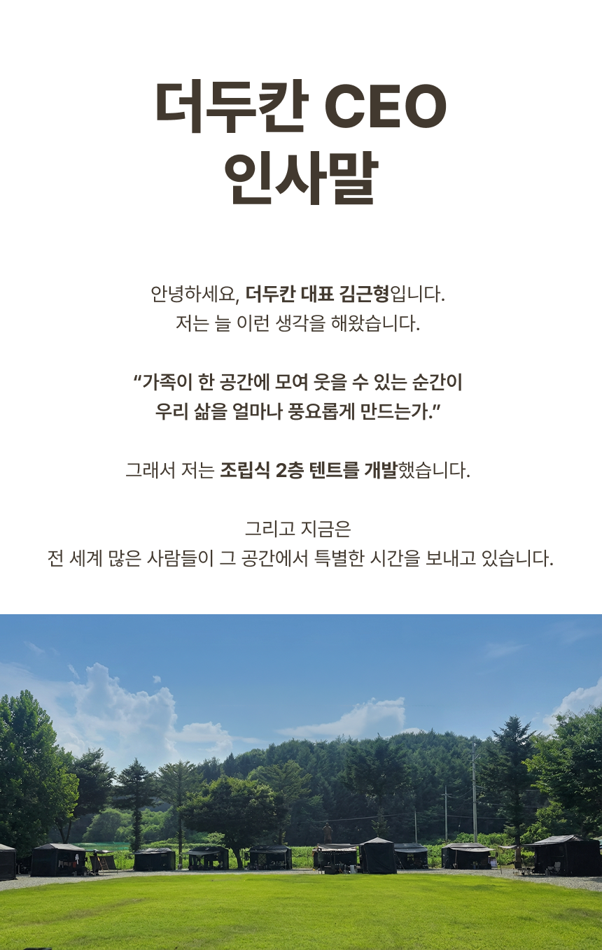 THEDOOKAN 로프토피아 조립식 2층 다락방