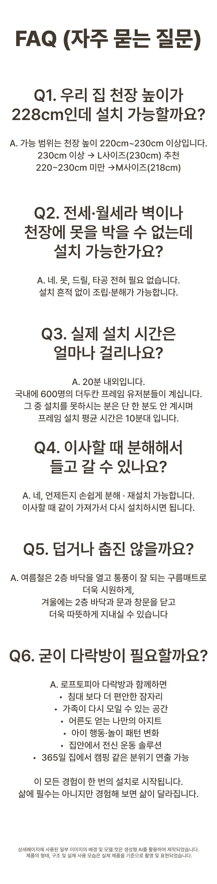 THEDOOKAN 로프토피아 조립식 2층 다락방