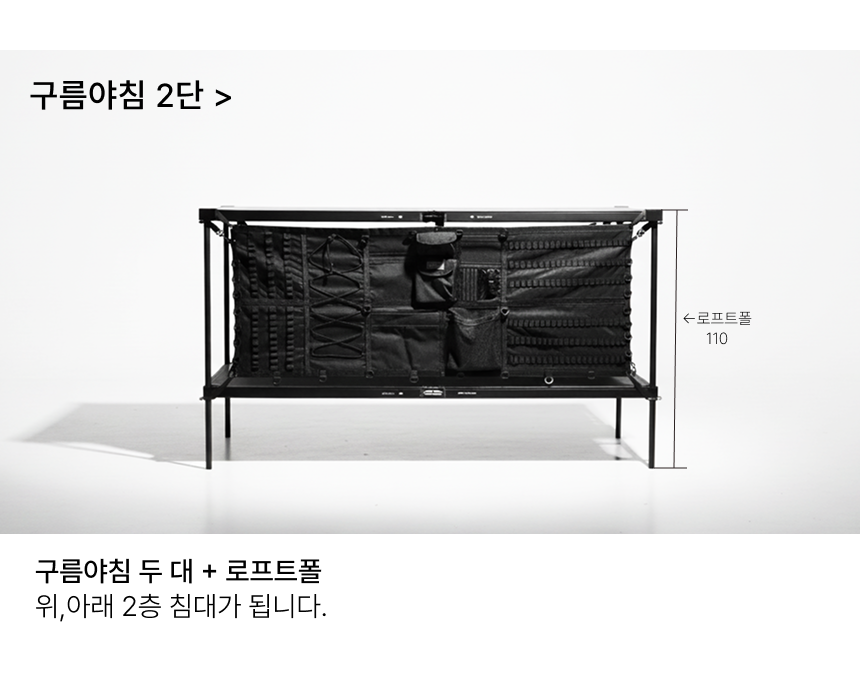 THEDOOKAN KUMO COT 2층 코트텐트