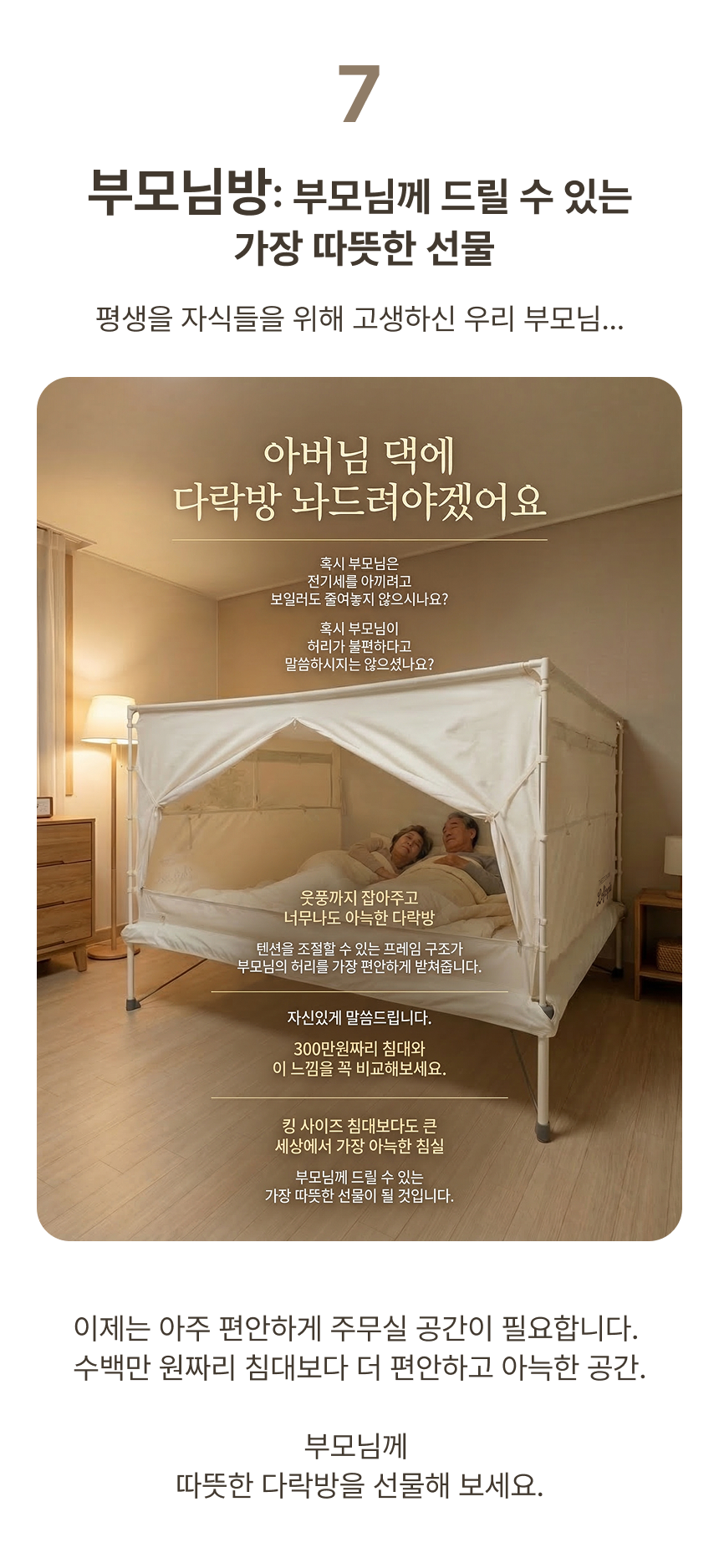 THEDOOKAN 로프토피아 조립식 2층 다락방