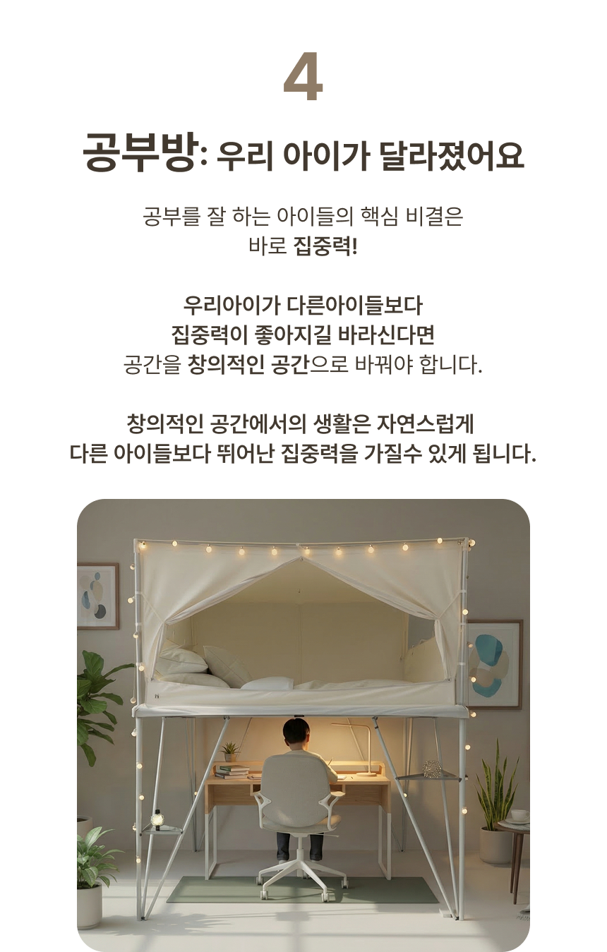 THEDOOKAN 로프토피아 조립식 2층 다락방