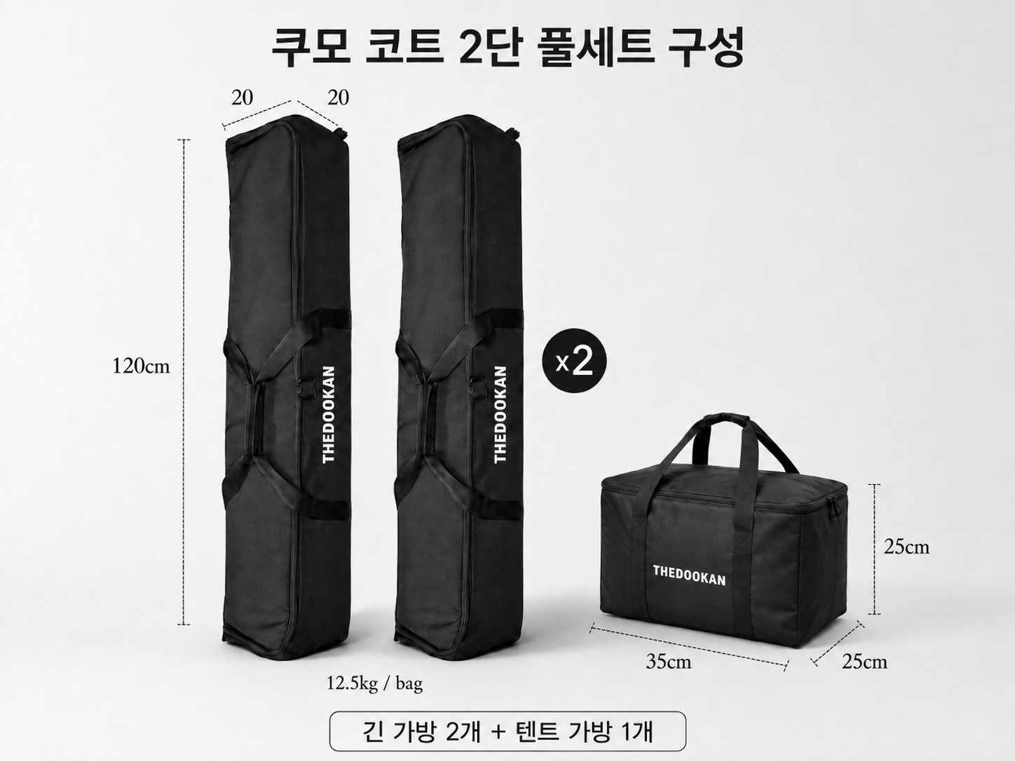 THEDOOKAN KUMO COT 2층 코트텐트