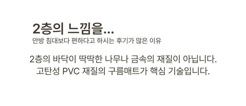 THEDOOKAN 로프토피아 조립식 2층 다락방