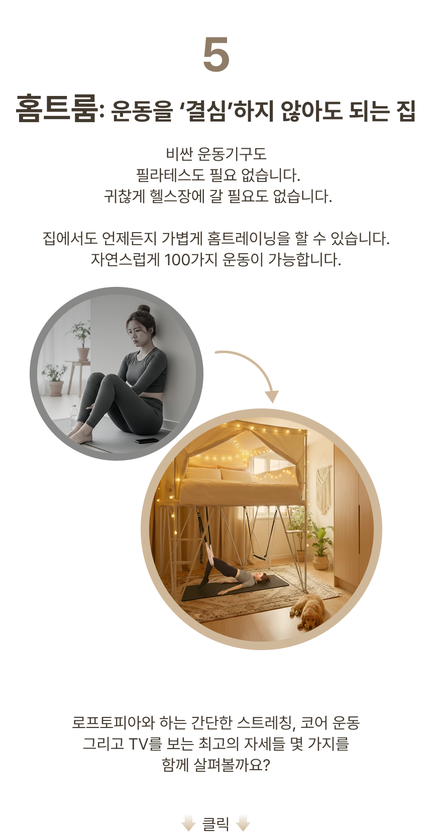 THEDOOKAN 로프토피아 조립식 2층 다락방