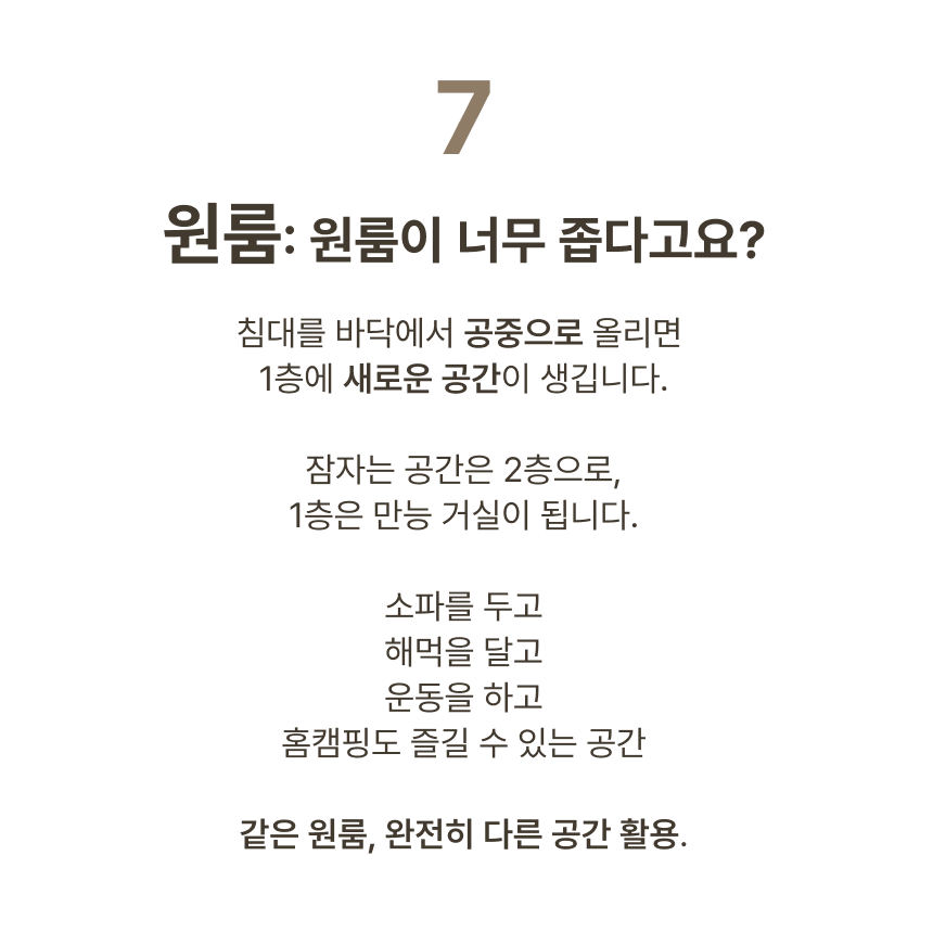 THEDOOKAN 로프토피아 조립식 2층 다락방
