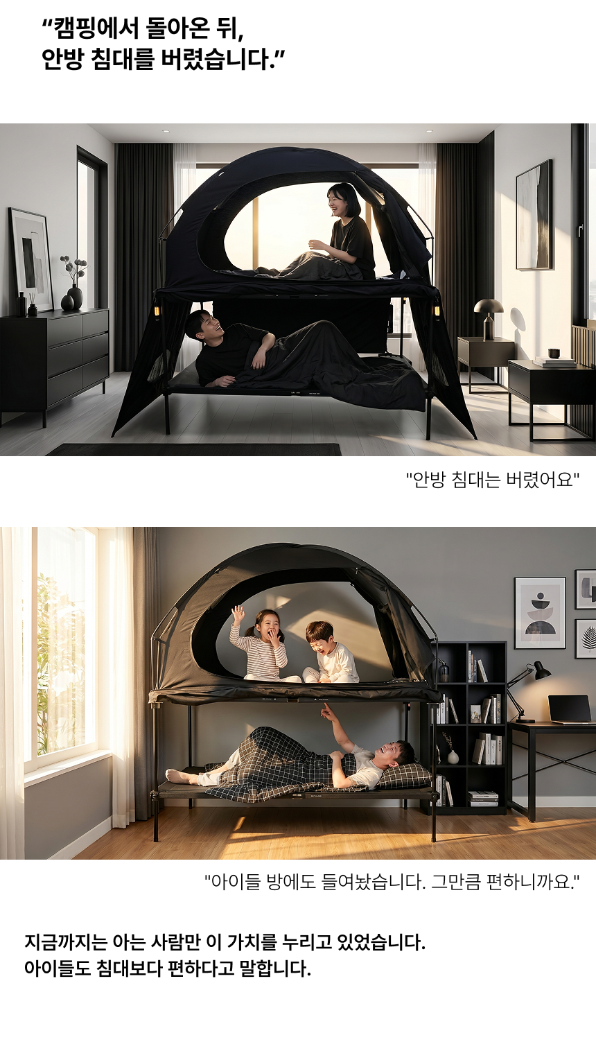 THEDOOKAN KUMO COT 2층 코트텐트