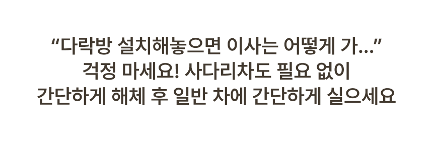 THEDOOKAN 로프토피아 조립식 2층 다락방
