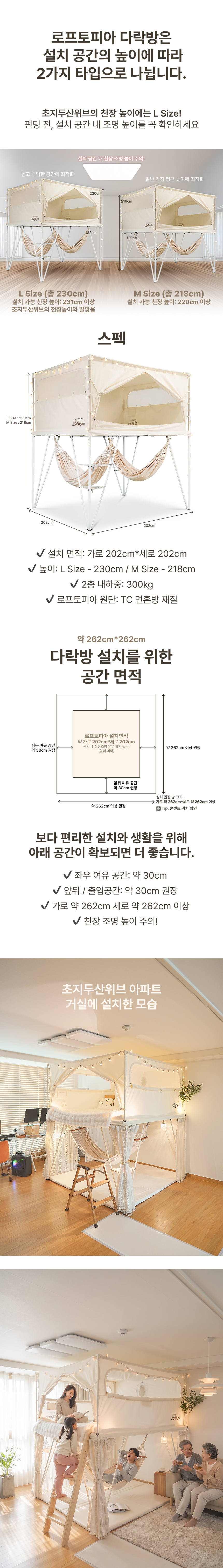 THEDOOKAN 로프토피아 조립식 2층 다락방