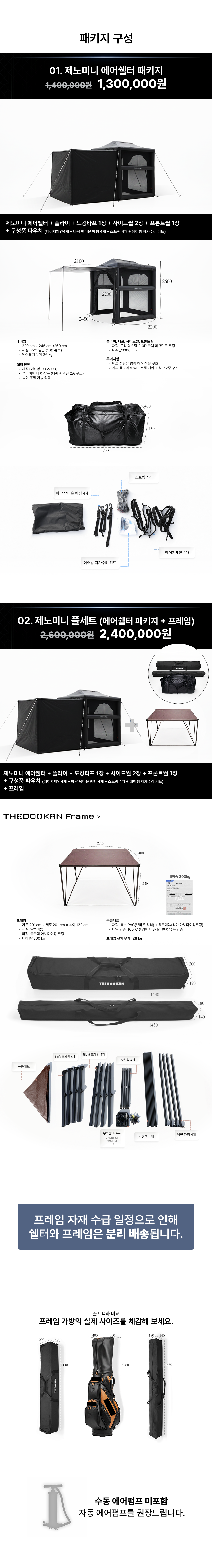 THEDOOKAN Xeno Mini 제노 미니