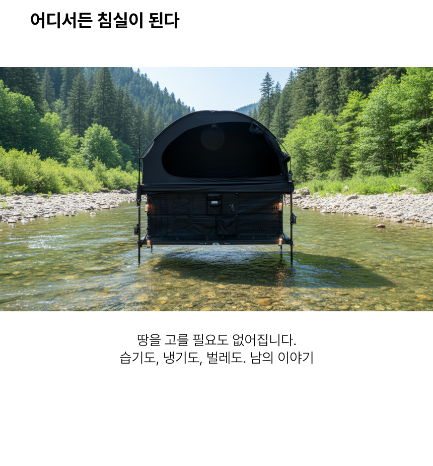 THEDOOKAN KUMO COT 2층 코트텐트