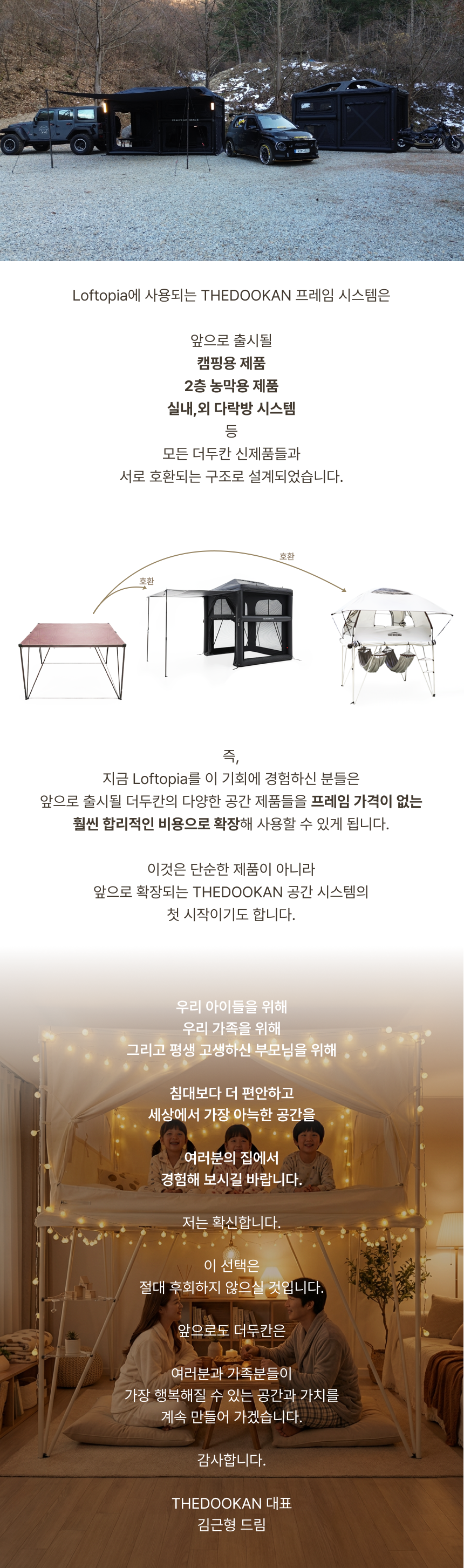 THEDOOKAN 로프토피아 조립식 2층 다락방