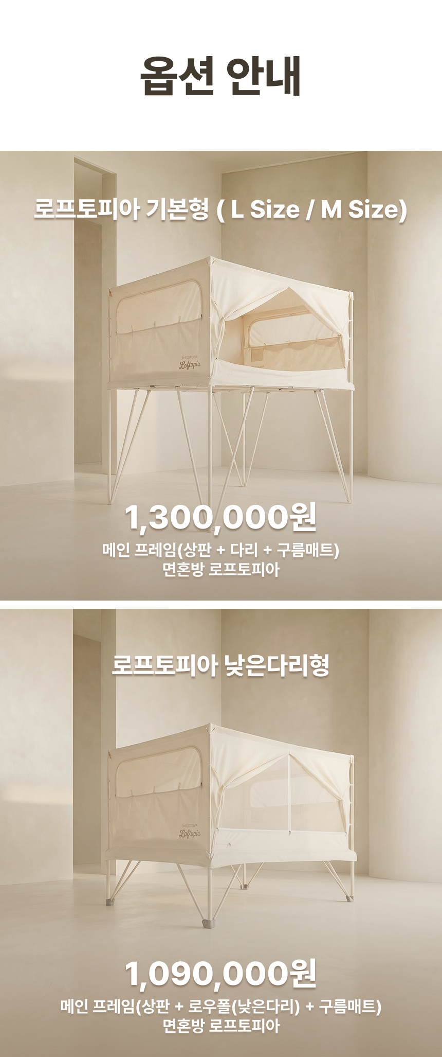 THEDOOKAN 로프토피아 조립식 2층 다락방