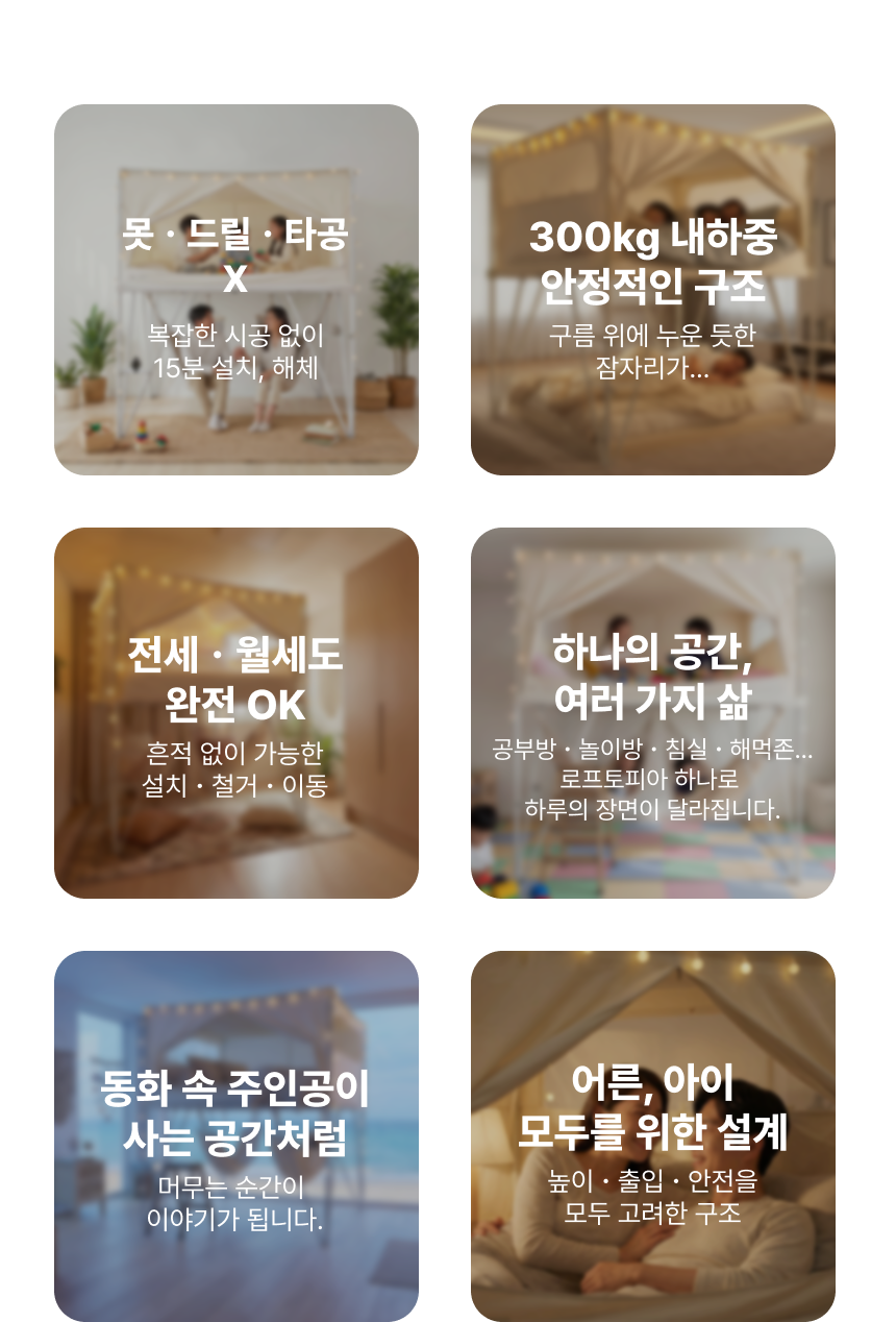 THEDOOKAN 로프토피아 조립식 2층 다락방