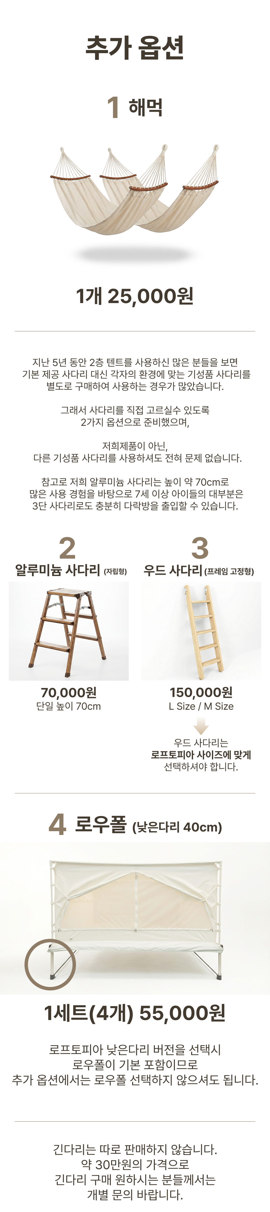 THEDOOKAN 로프토피아 조립식 2층 다락방