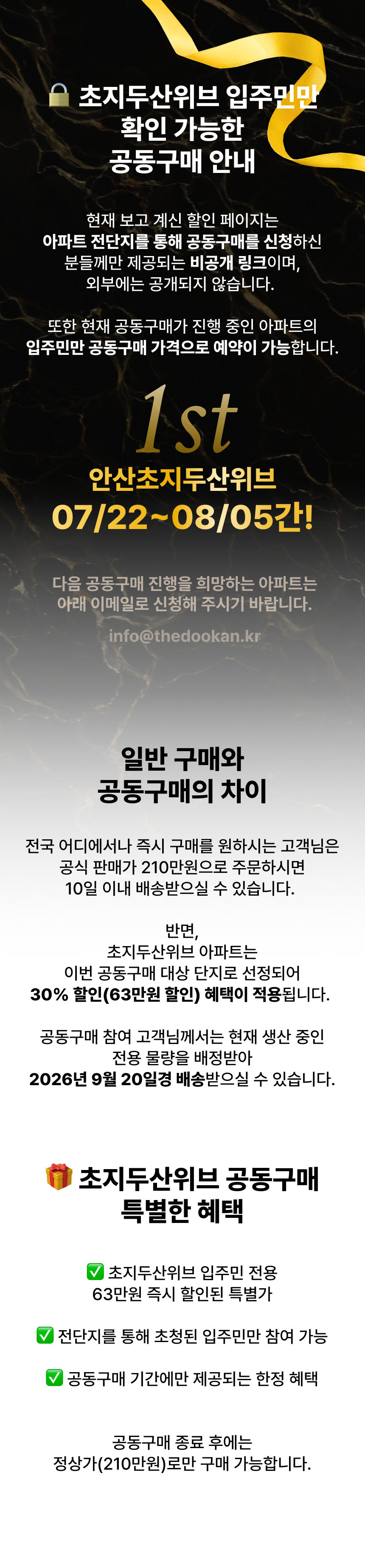 THEDOOKAN 로프토피아 조립식 2층 다락방