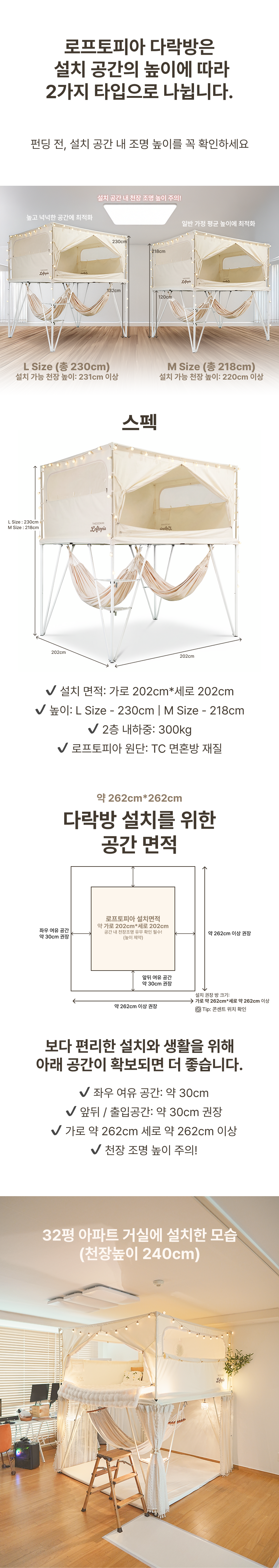 THEDOOKAN 로프토피아 조립식 2층 다락방