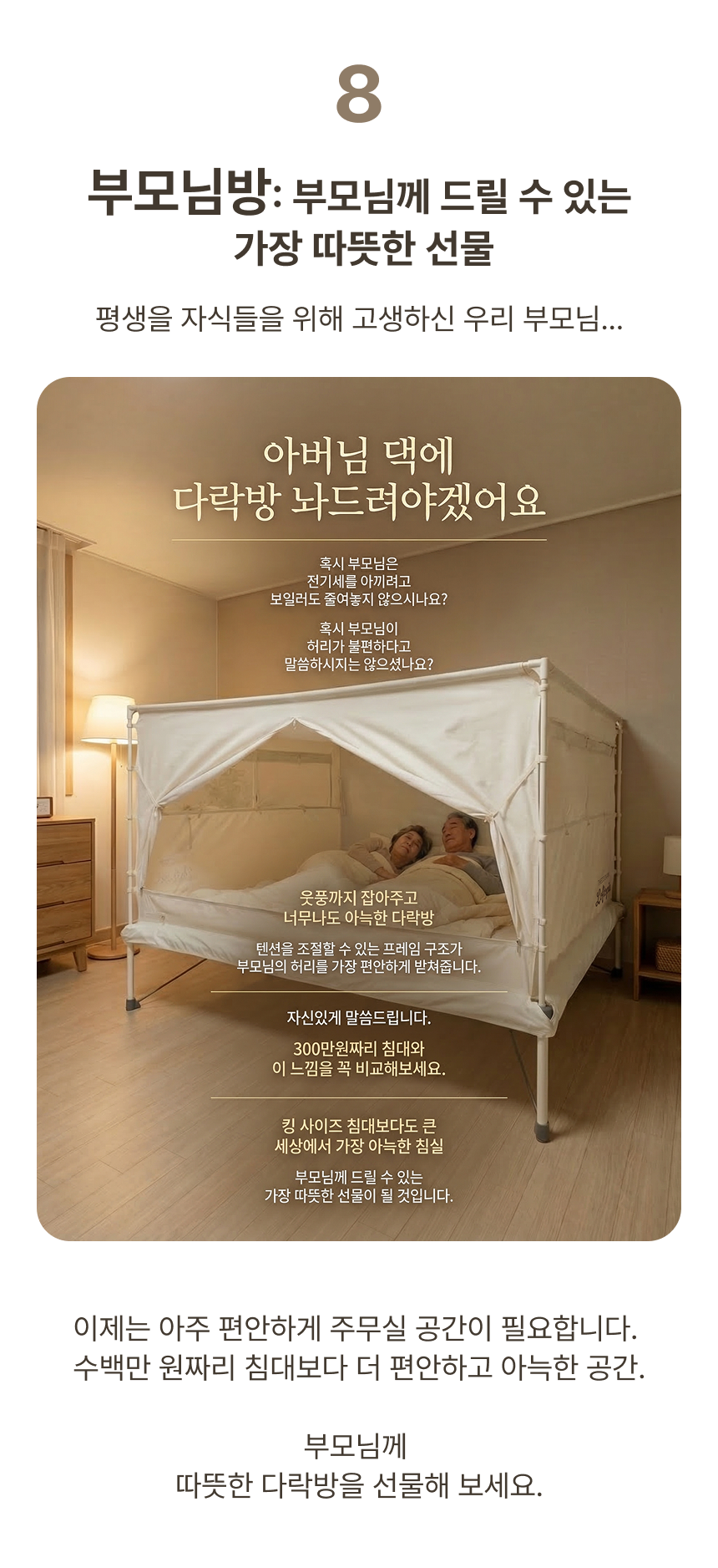 THEDOOKAN 로프토피아 조립식 2층 다락방