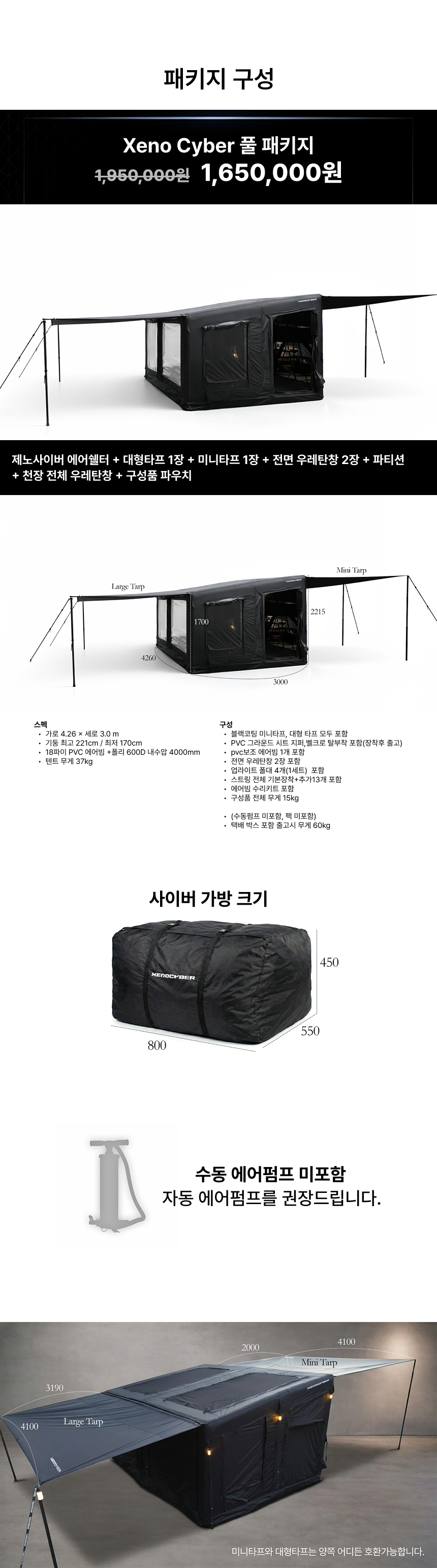 THEDOOKAN Xeno Cyber 제노사이버