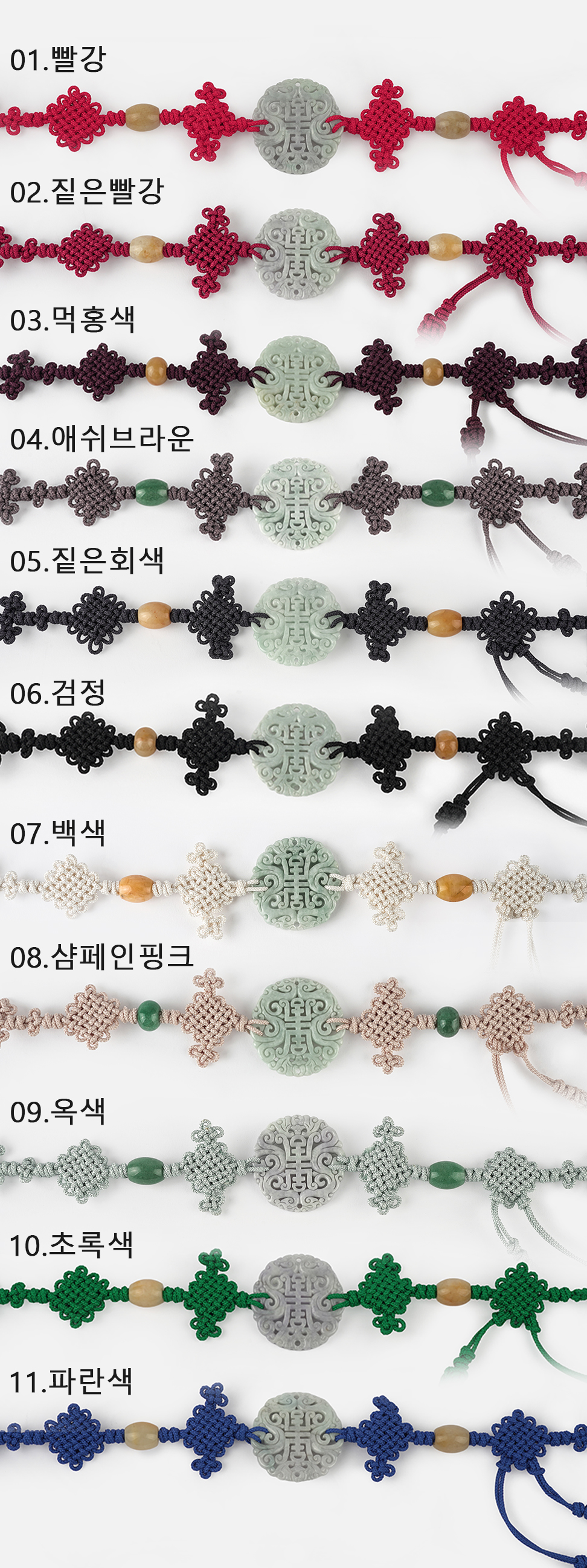 고급 옥장식 매듭 드림 술띠 [판매]