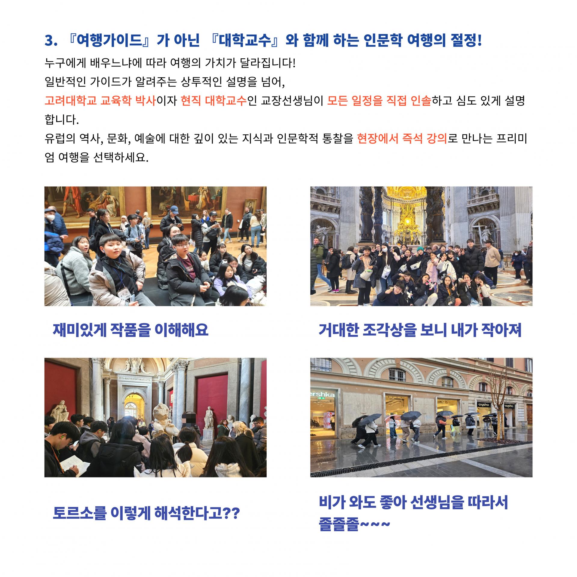 2027 겨울방학 유럽 5개국 기차여행
