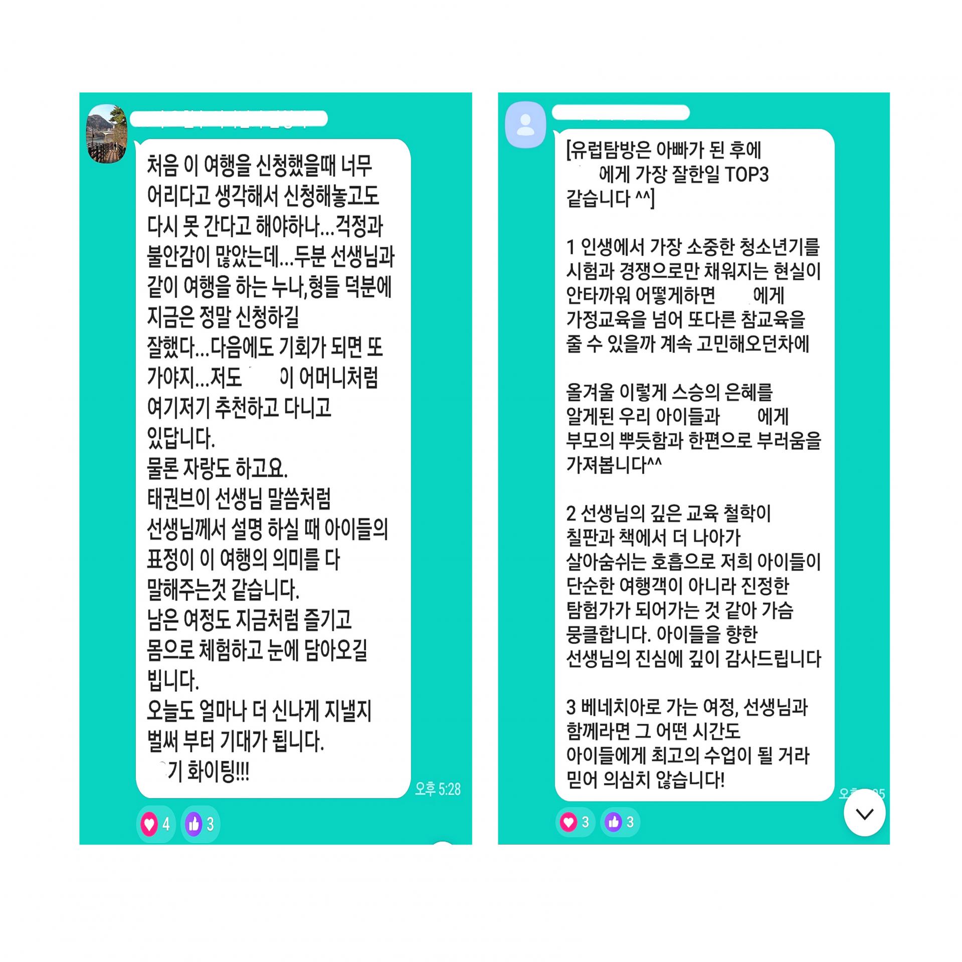 2027 겨울방학 유럽 5개국 기차여행