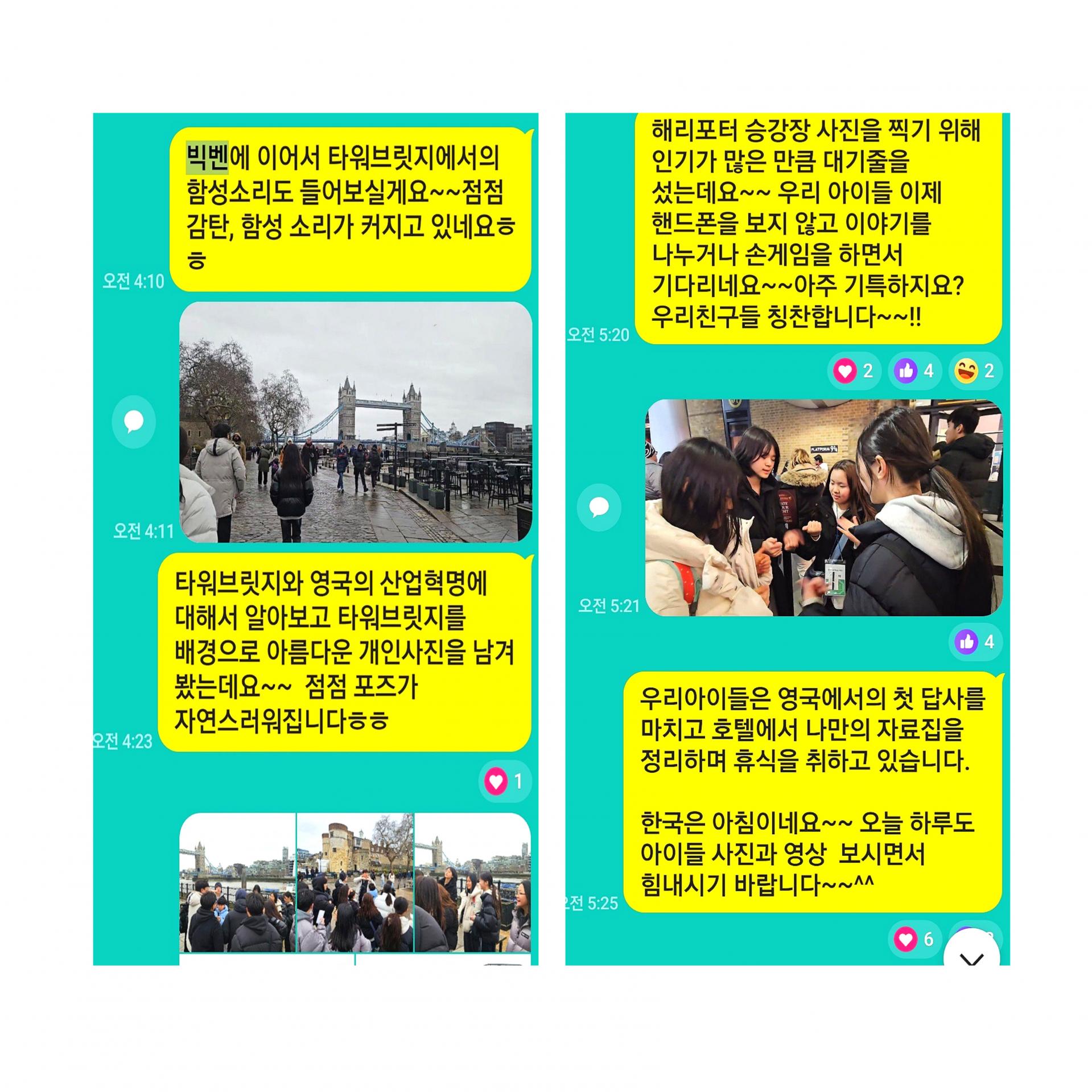 2027 겨울방학 유럽 5개국 기차여행