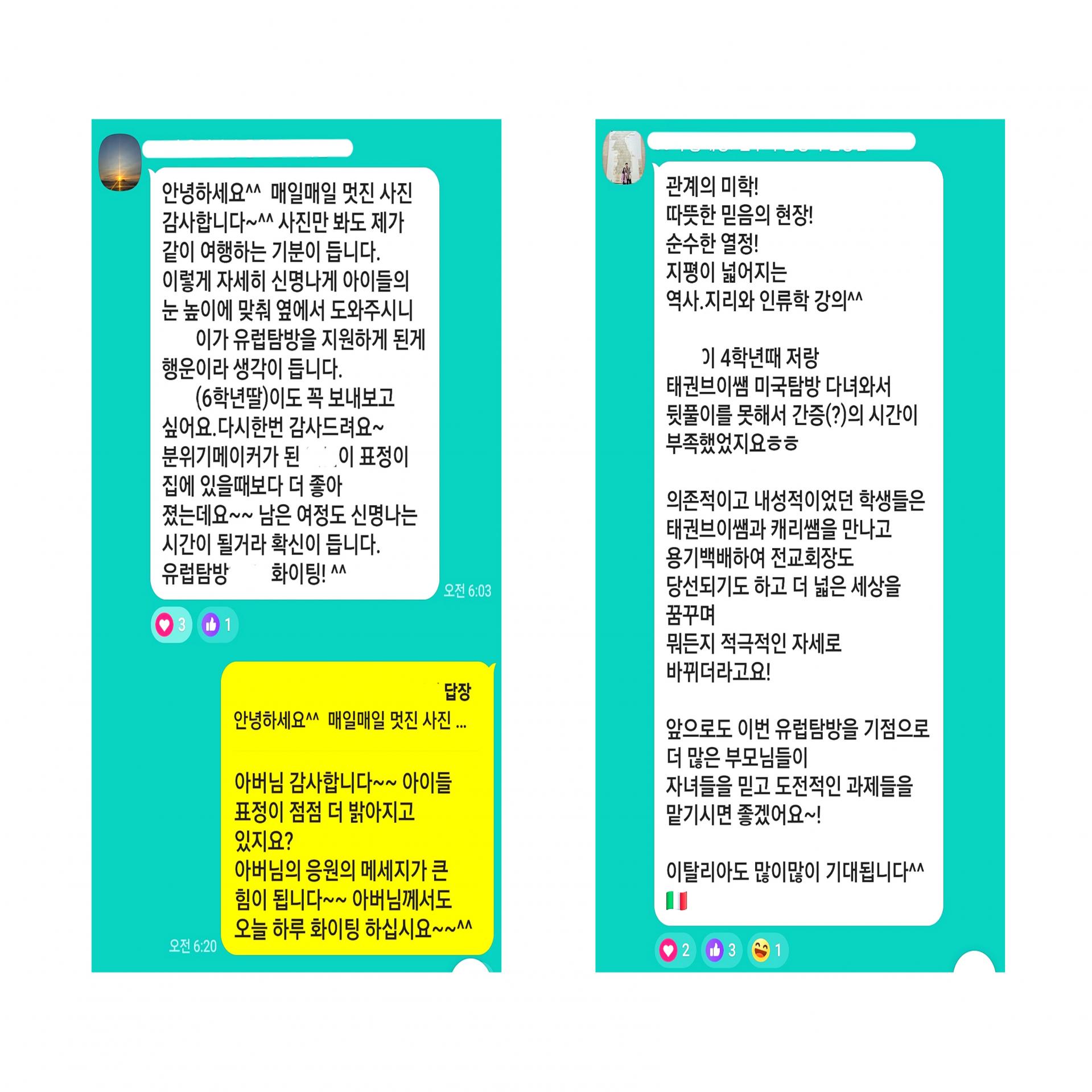 2027 겨울방학 유럽 5개국 기차여행