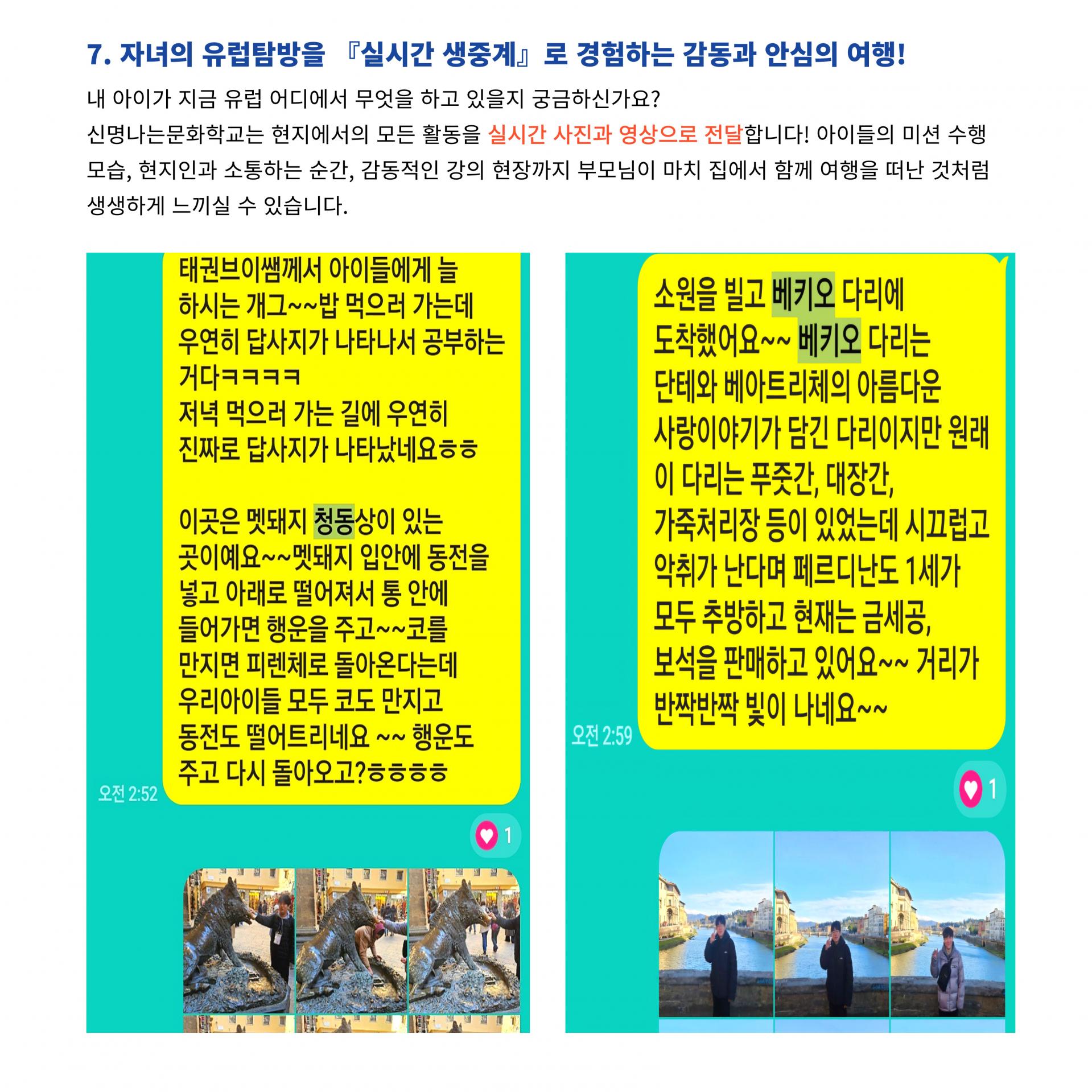 2027 겨울방학 유럽 5개국 기차여행