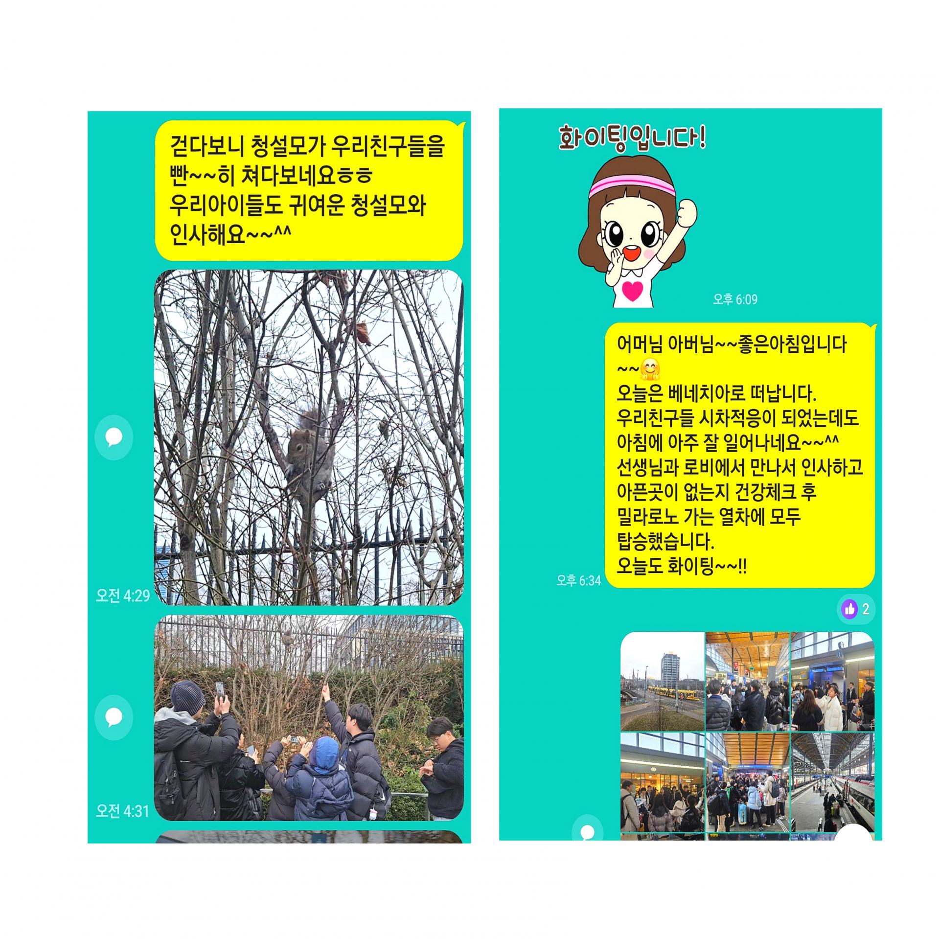 2027 겨울방학 유럽 5개국 기차여행