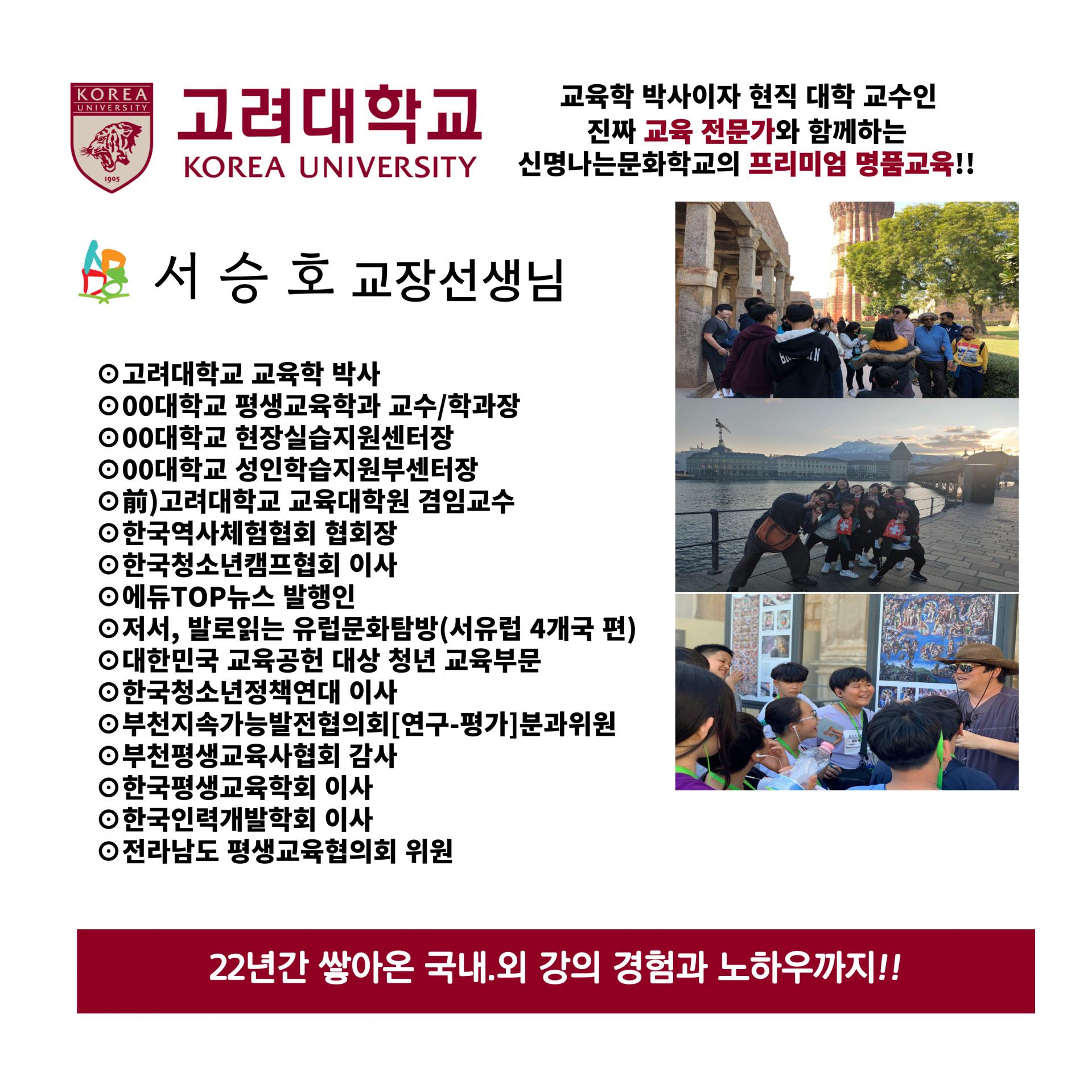 2027 겨울방학 유럽 5개국 기차여행