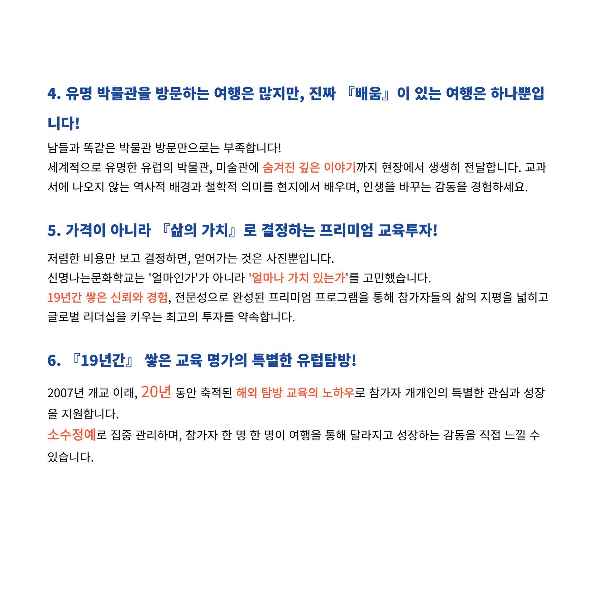 2027 겨울방학 유럽 5개국 기차여행