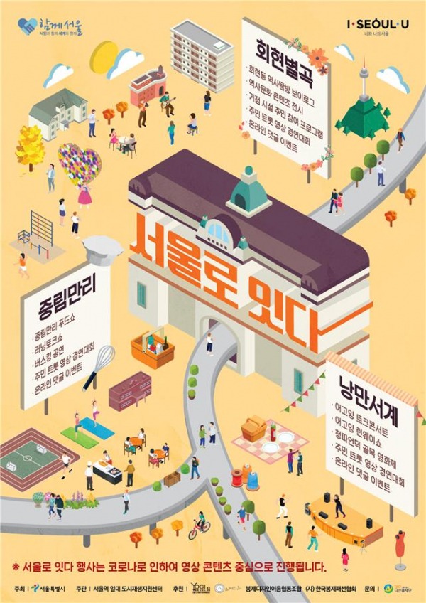 (자료제공=서울시)