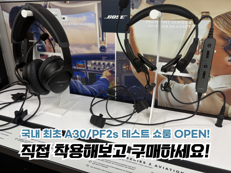 [Bose] A30 Aviation Headset