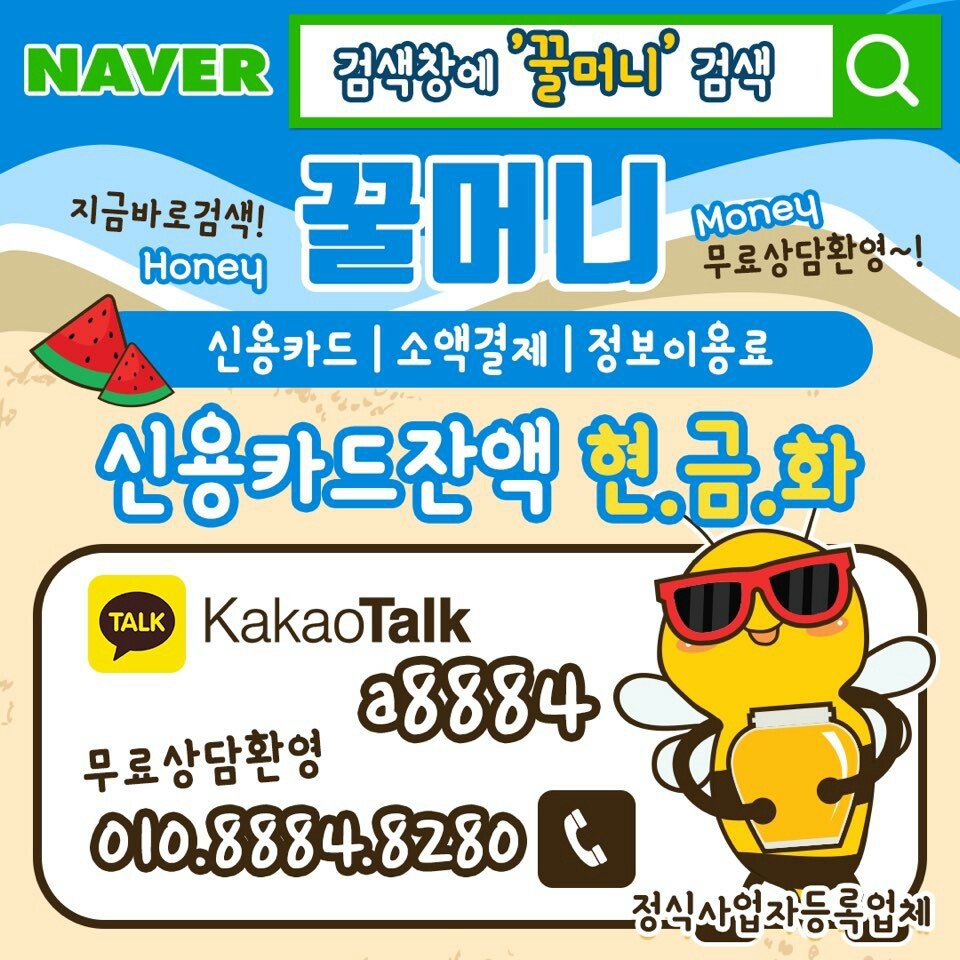 휴대폰결제소액결제현금화톡 a8884 휴대폰소액결제현금화OIO8884828O : 맑은장애인자립생활센터