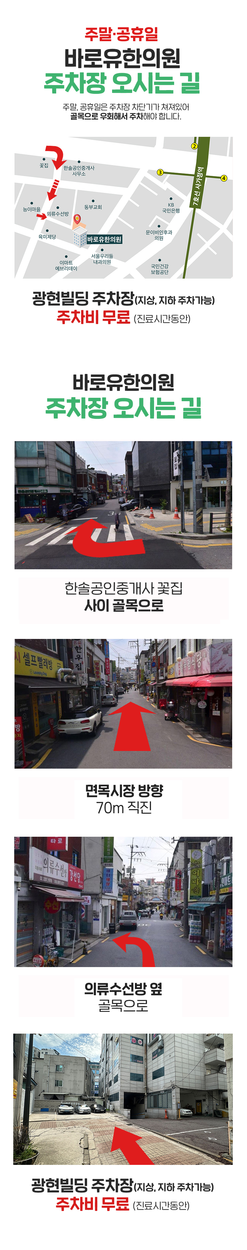 주차장오시는길_주말약도.jpg