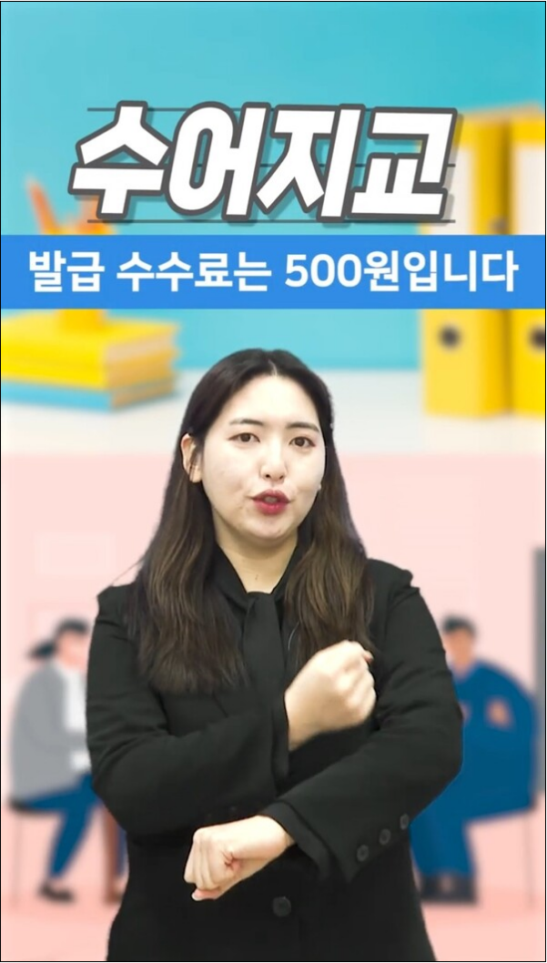 제주시, 청각.언어 장애 시민소통을 위한 수어교육 진행
