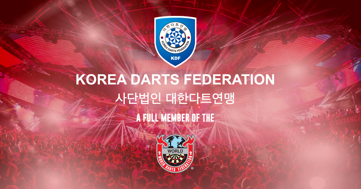 대한다트연맹 Korea Darts Federation