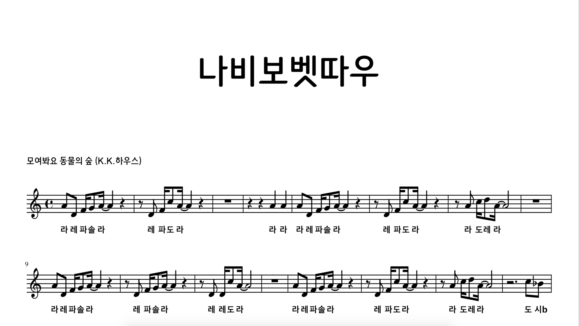 나비보벳따우: 놀라운 어린이 영상! 클릭하세요! 나비보벳따우: 놀라운 어린이 영상! 클릭하세요!