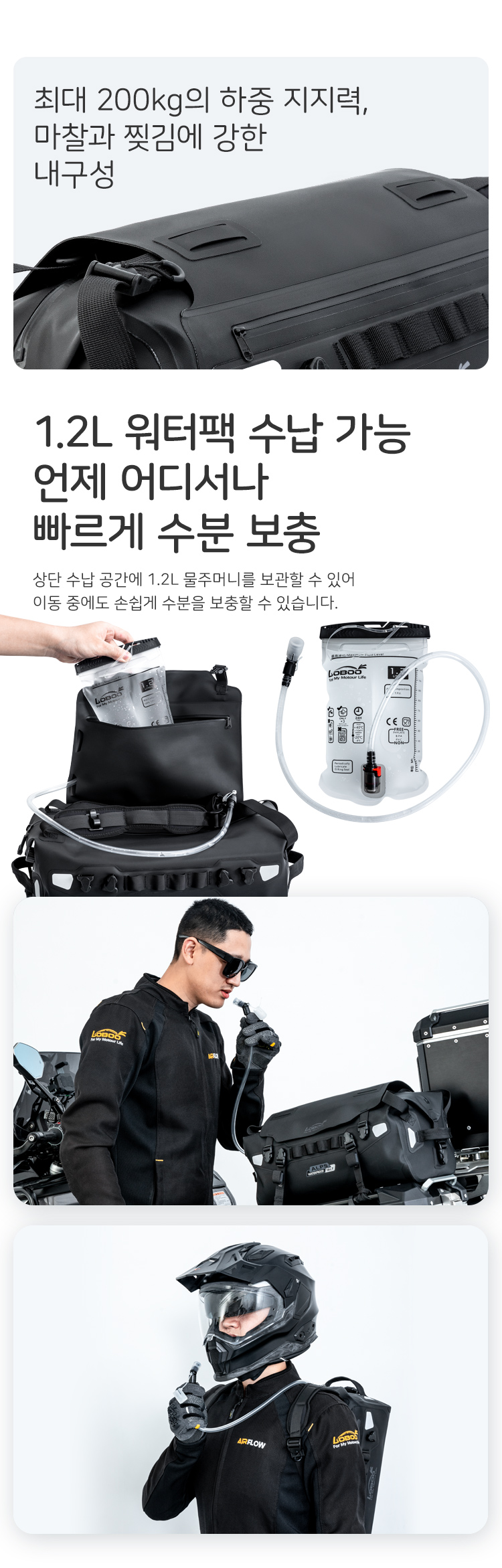 [로부]알프스 오토바이 방수사이드백 18L BTZB18TBK (워터팩/퀵스트랩 포함)