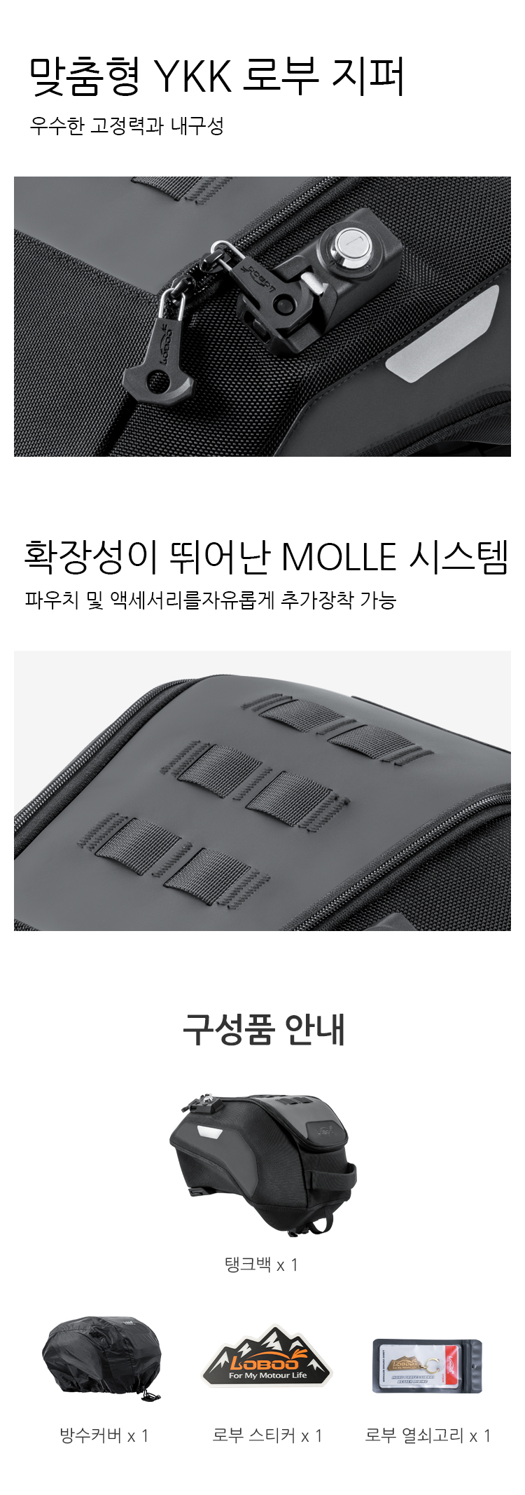 [로부 BTB13SBK] BMW R1300GS/ADV 순정오일캡 장착용 탱크백 BTB13SBK 10리터