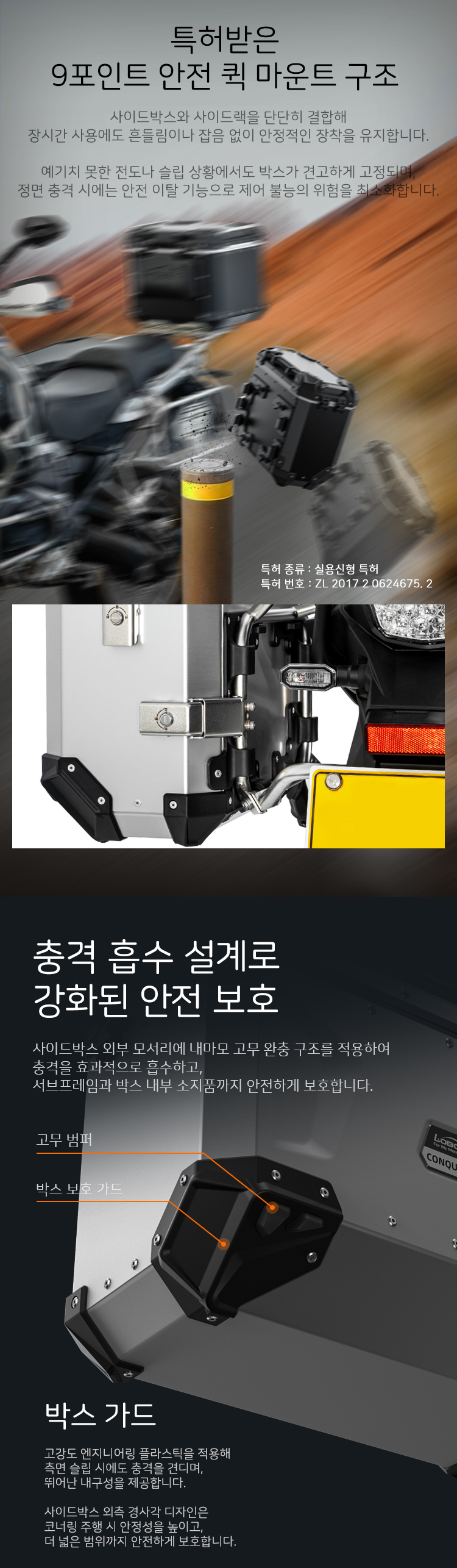 [로부][컨커러]스즈키 브이스트롬 800DE (2024-) 탑박스+사이드박스+브라켓
