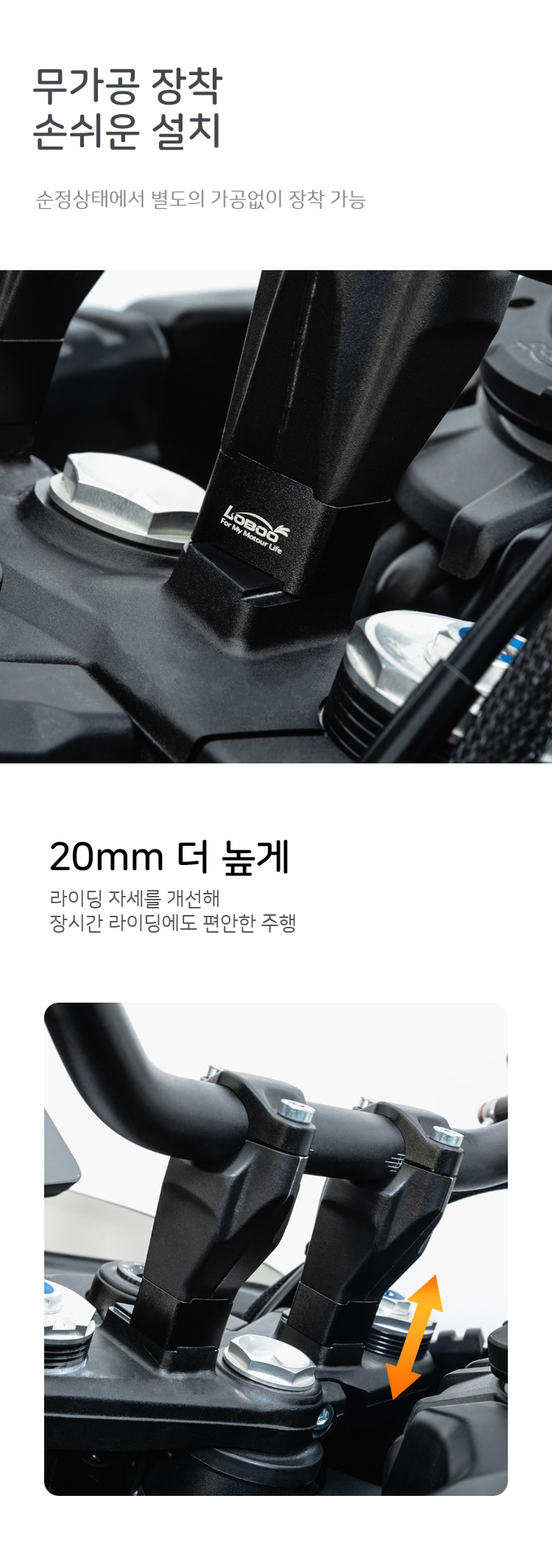 [로부]CFMOTO 800MT-X(2024~), 1000MT-X(2026~) 핸들라이저 CJG603